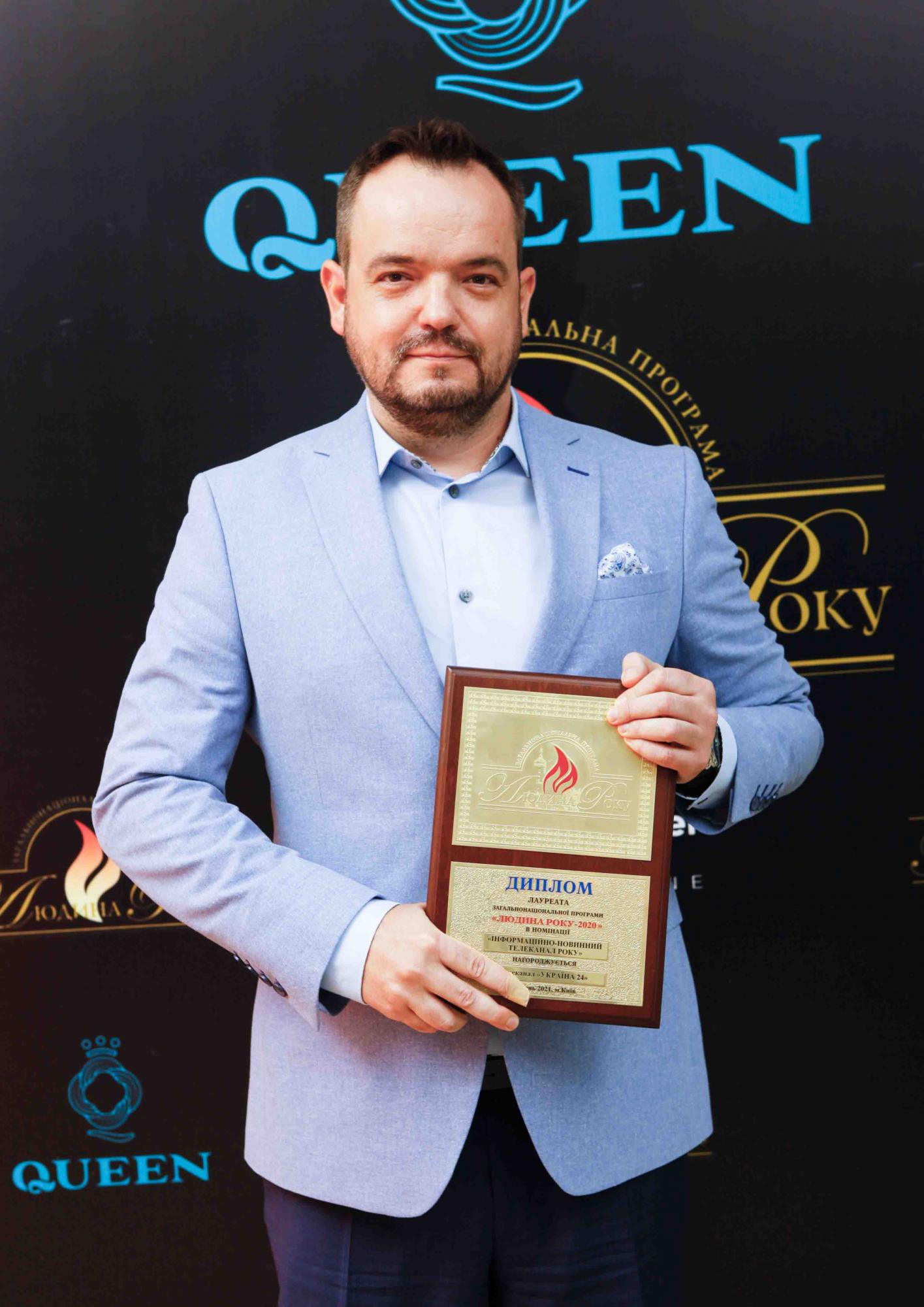 Вшанування лауреатів 25-ї ювілейної загальнонаціональної програми "Людина року-2020"